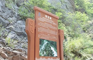 標識導視系統在景區中的重要作用你知道多少？